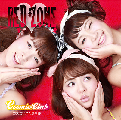 1stアルバム「RED-ZONE」