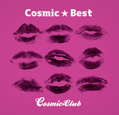 1st ベストアルバム
「Cosmic★Club」
